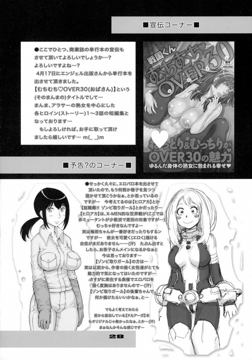 [Studio Tapa Tapa (Sengoku-kun)] Nanatsu no Taihai | The Seven Deadly Corruptions (The Seven Deadly Sins) [Portuguese-BR] [Lobozero] - Page 28