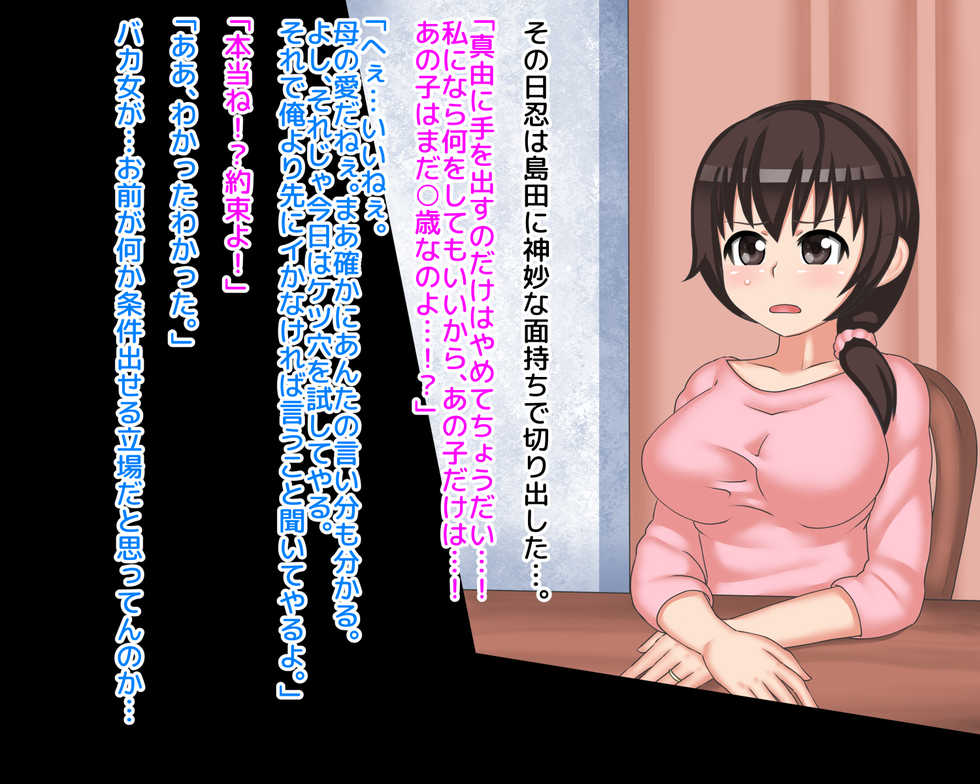 [Mantaman] Saiai no Tsuma to Musume ga Saimin de Rinjin no Benki ni Sareteita Hanashi - Page 39