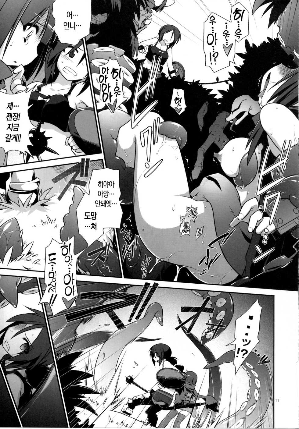 (C79) [TomoshibiYa Koubou (Tomoshibi Hidekazu)] OtoshiAna da!! | 함정이다!! (Etrian Odyssey) [Korean] [티거 후기 I형] - Page 9