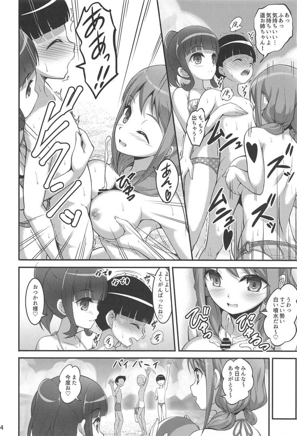 [A-Lucky Murashige no Ran (A-Lucky Murashige)] Harukana Ecstasy (Harukana Receive) - Page 13