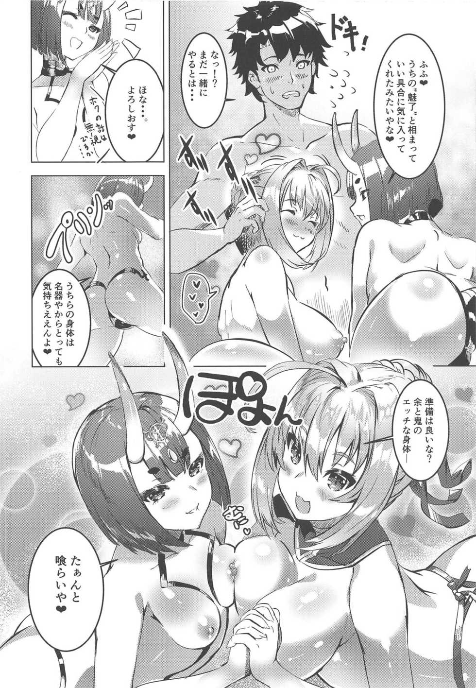 (C94) [DEAR LIFE (Eshimoto)] Koutei to Oni no Erohon (Fate/Grand Order) - Page 5