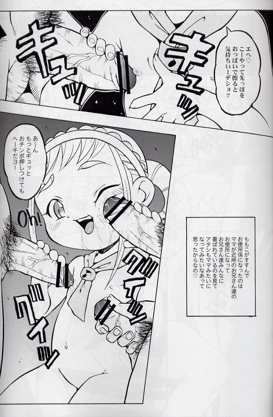 (CR32) [Urakata Honpo (Sink)] Urabambi Vol. 16 - Little Suckers (Ojamajo Doremi) - Page 17
