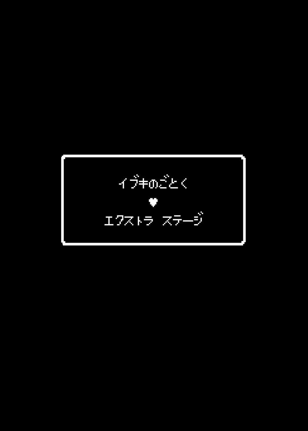 [Majihama. (Mebata Shun)] Ibuki no Gotoku extra stage [English] {TheRobotsGhost} [Digital] - Page 3