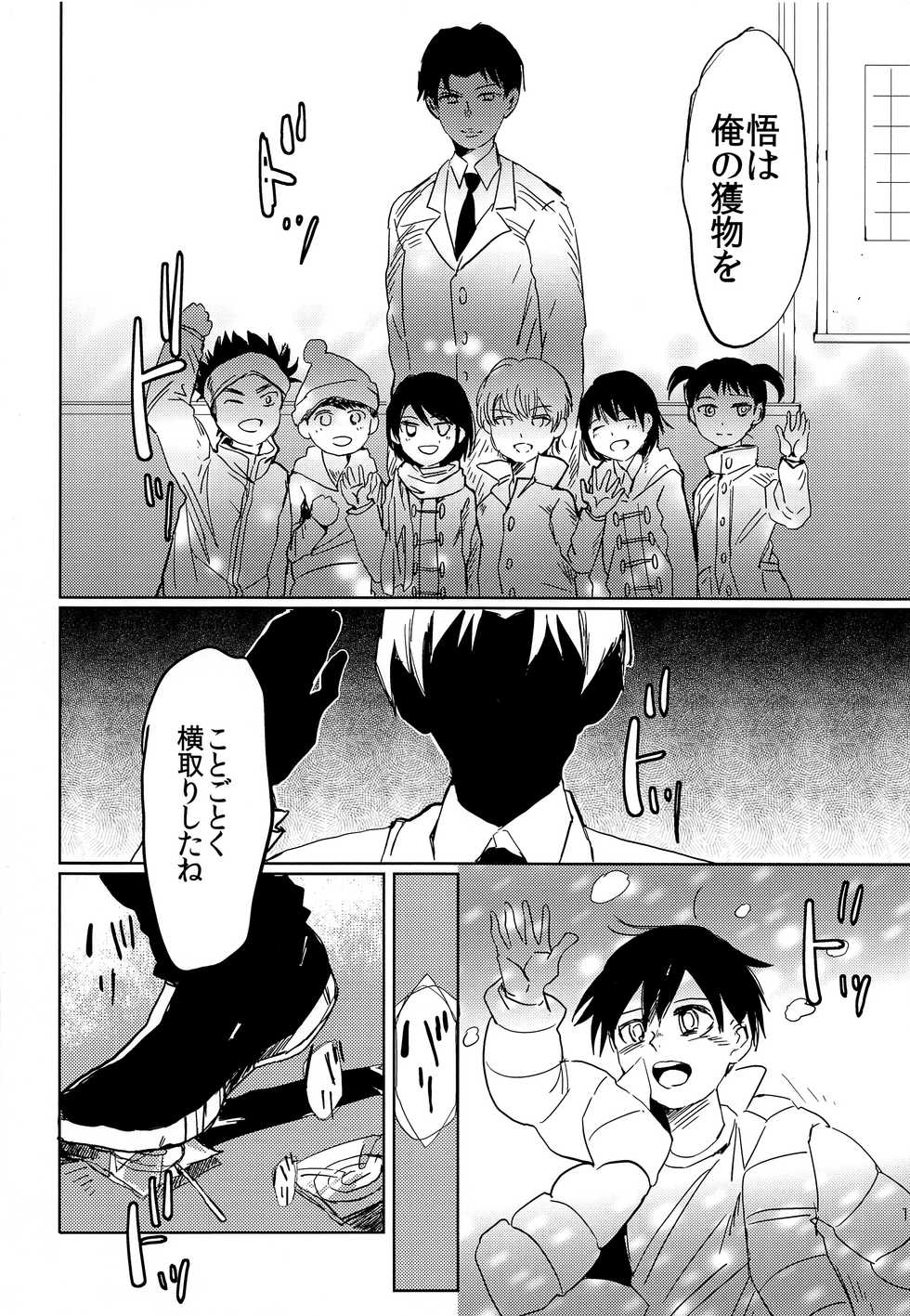 (SUPER25) [working (work)] if (Boku dake ga Inai Machi) - Page 15