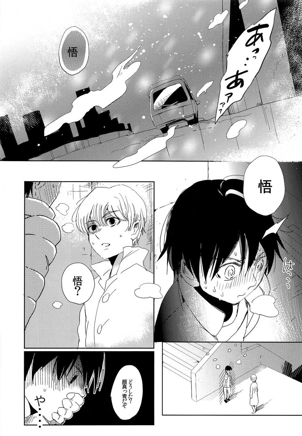 Boku Dake Ga Inai Machi Hentai