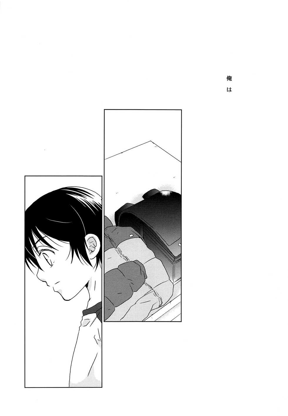(SPARK11) [Private Garden (Yuzuko Syou)] Hungry Spider (Boku dake ga Inai Machi) - Page 23