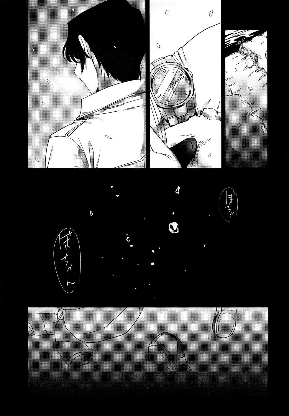 (C92) [MILESMILE (Mairu.)] Irekawatta Otoko (Boku dake ga Inai Machi) - Page 4