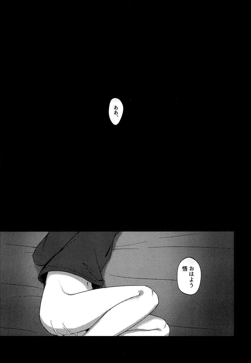 (C92) [MILESMILE (Mairu.)] Irekawatta Otoko (Boku dake ga Inai Machi) - Page 28