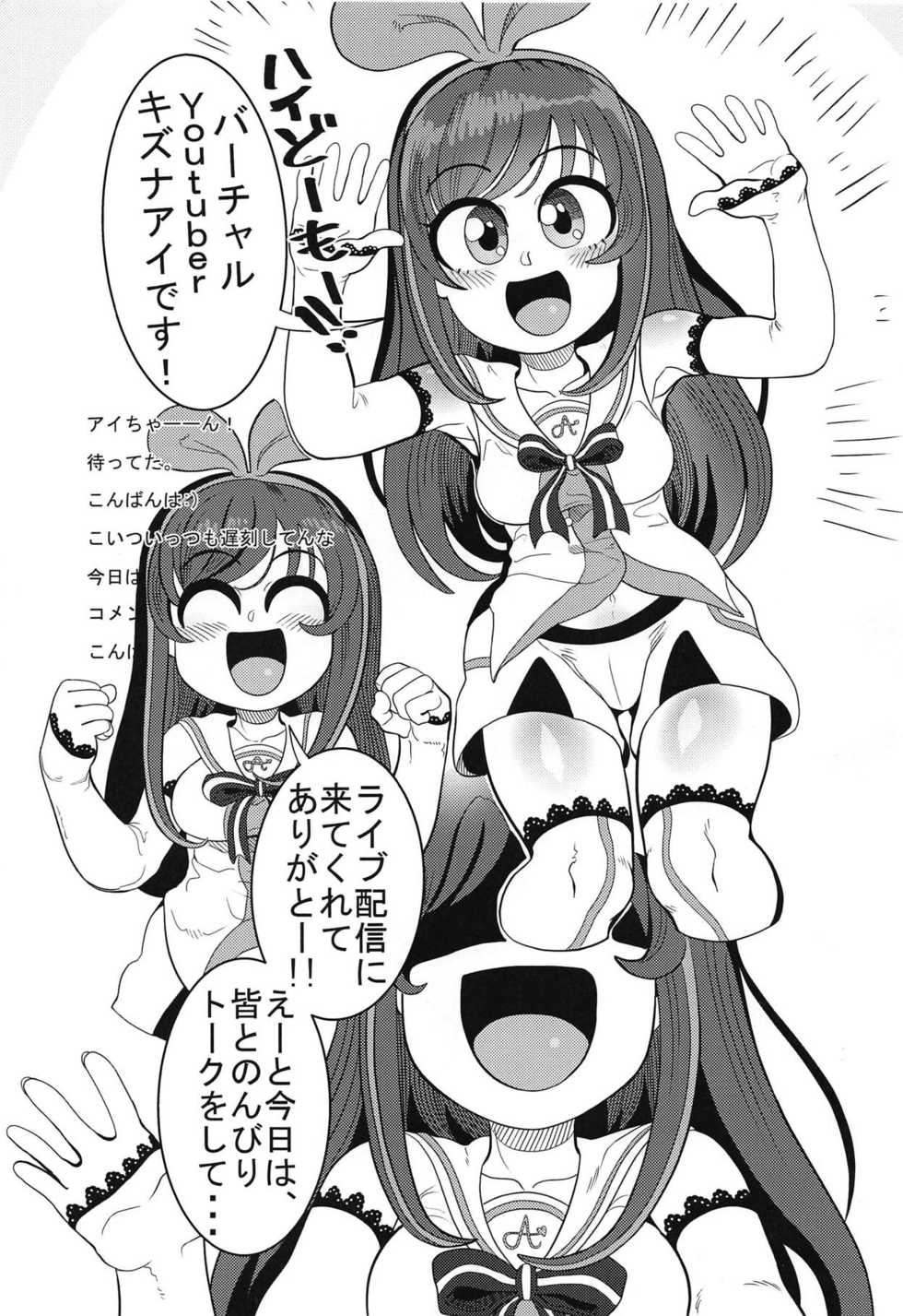 (C92) [Tetsugakuteki Zombie (Nekubila)] Ochinpo ga Haeta no de Otete de Kakimasu. (Kizuna Ai) - Page 2