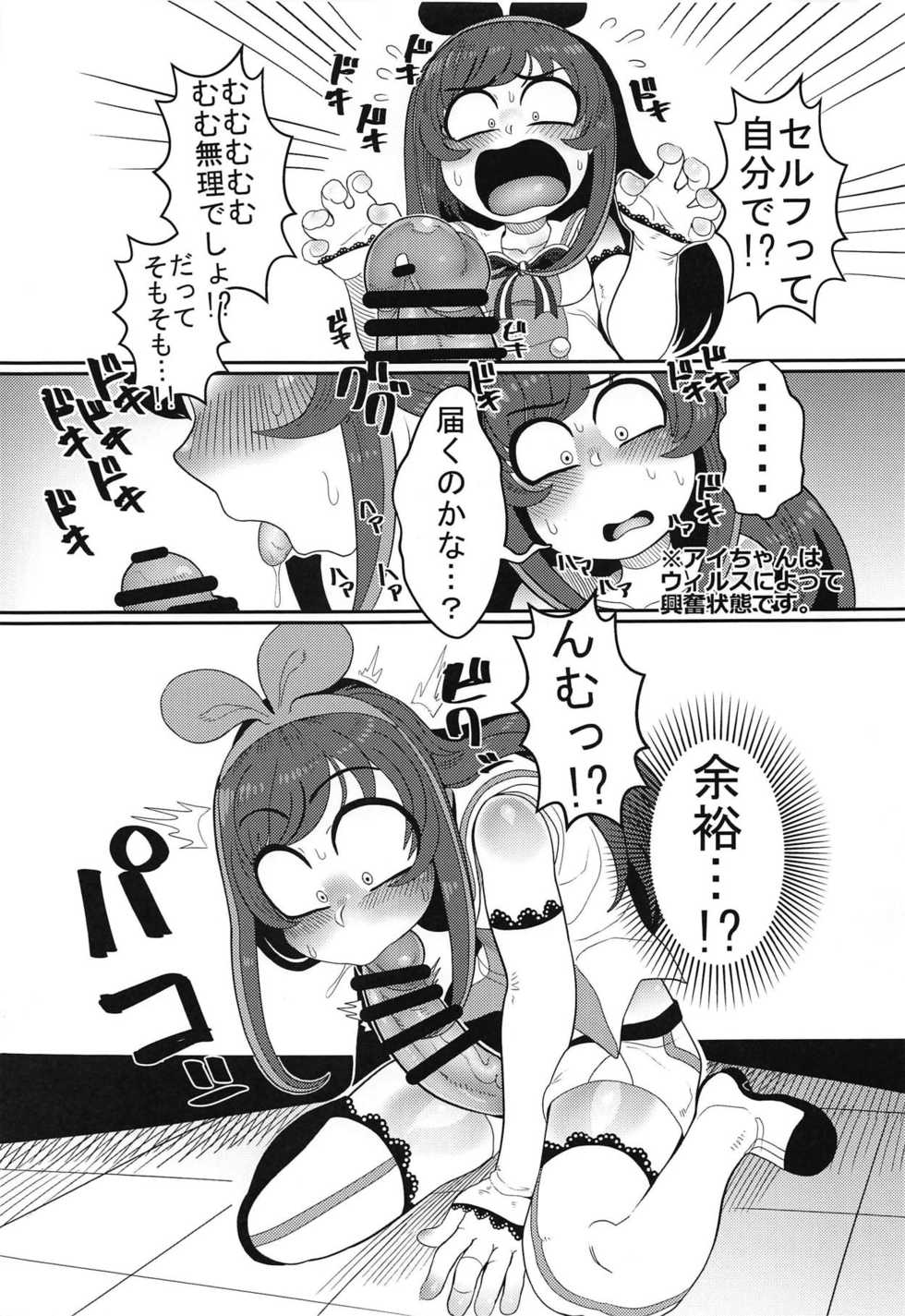 (C92) [Tetsugakuteki Zombie (Nekubila)] Ochinpo ga Haeta no de Otete de Kakimasu. (Kizuna Ai) - Page 10