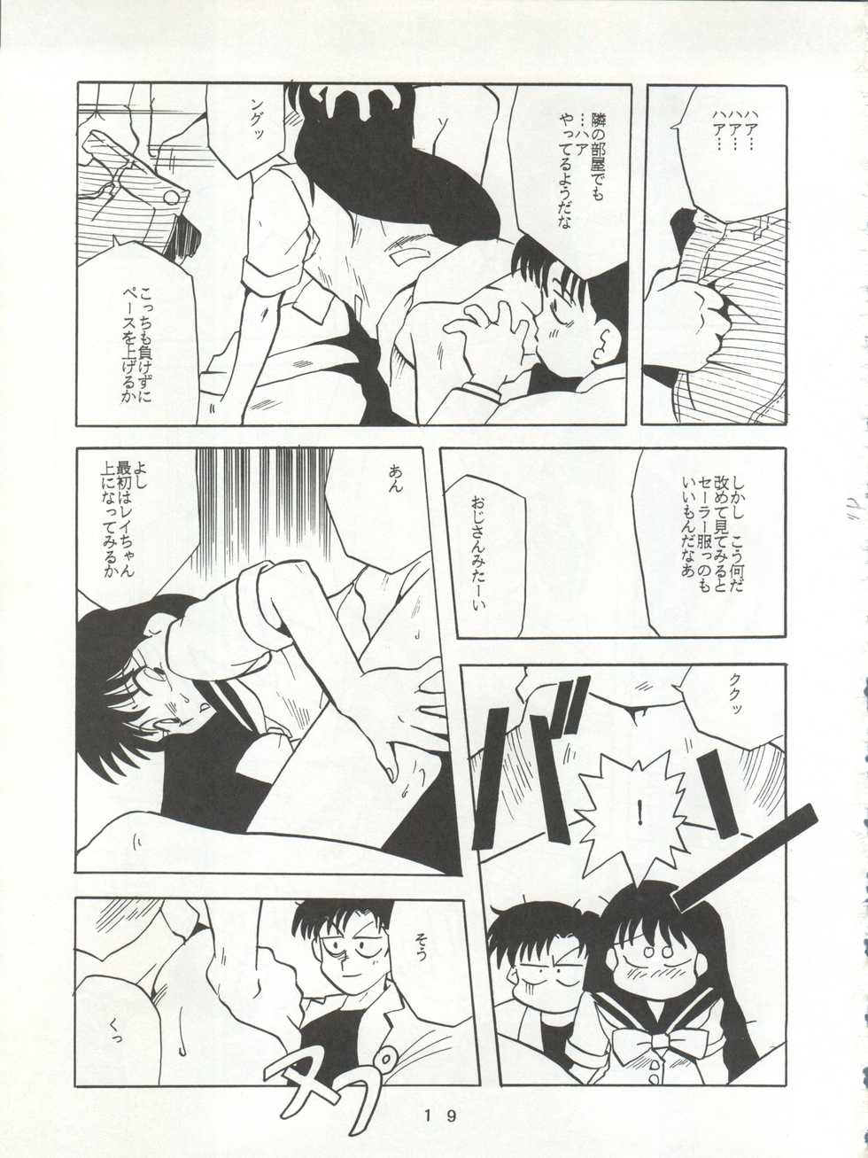 [T2 UNIT (Franken N)] U EXTRA SM (Bishoujo Senshi Sailor Moon) - Page 20