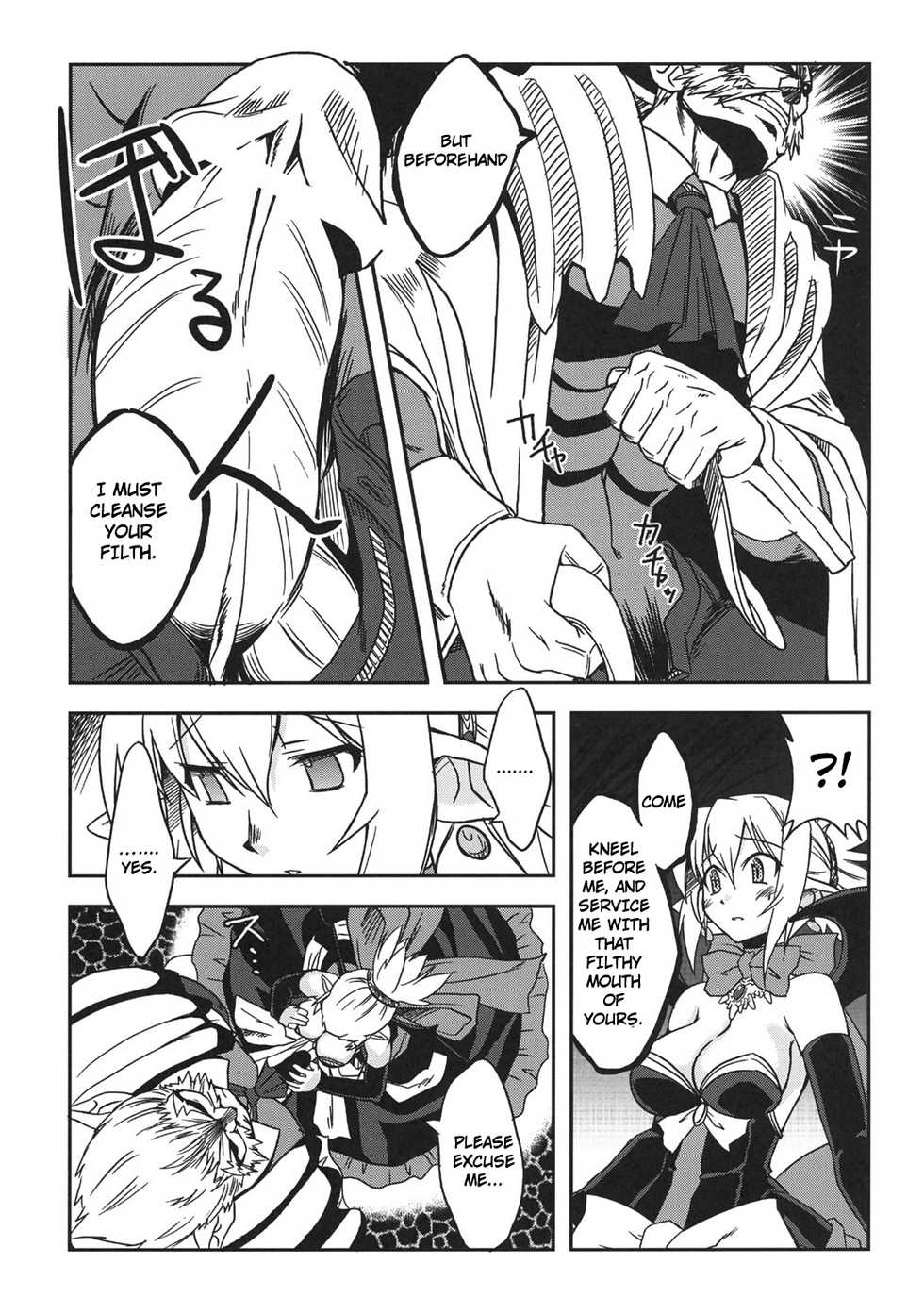 (C70) [Genki no mizu no wakutokoro (Funamushi, Kumacchi)] Konjiki Gusha | Golden Fool (Makai Senki Disgaea 2, Queen's Blade) [English] - Page 22