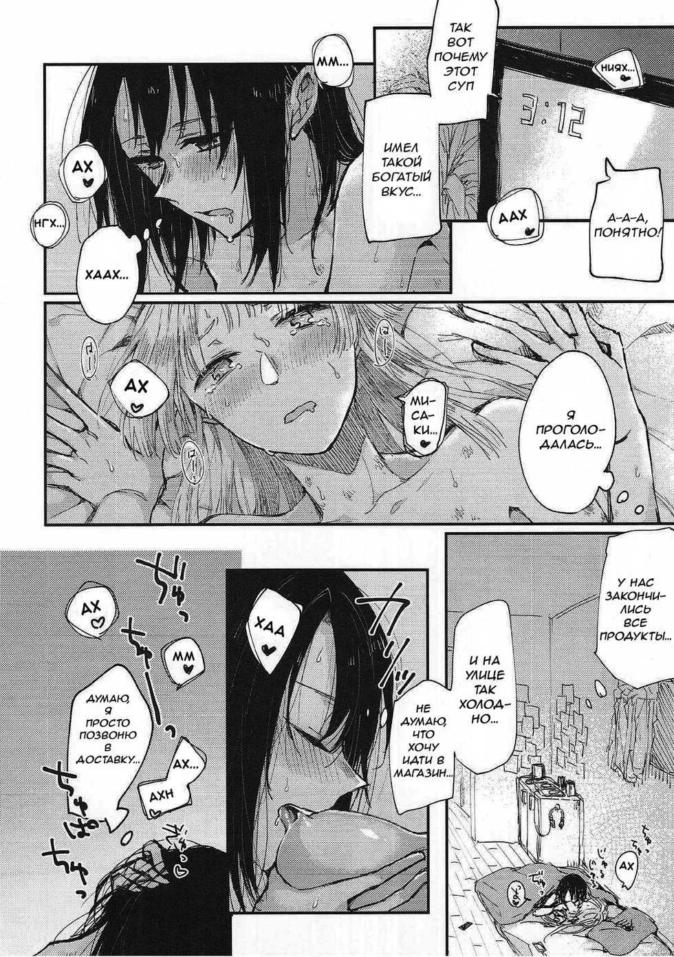 (BanG Dreamer's Party! 3rd STAGE) [Kagero (Tadano Kagekichi)] Heya de Kimi, Kakushinhan (BanG Dream!) [Russian] - Page 17