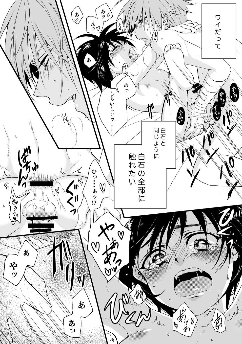[momoirosyounenki (tukito)] Kimi no Te (Prince of Tennis) - Page 9