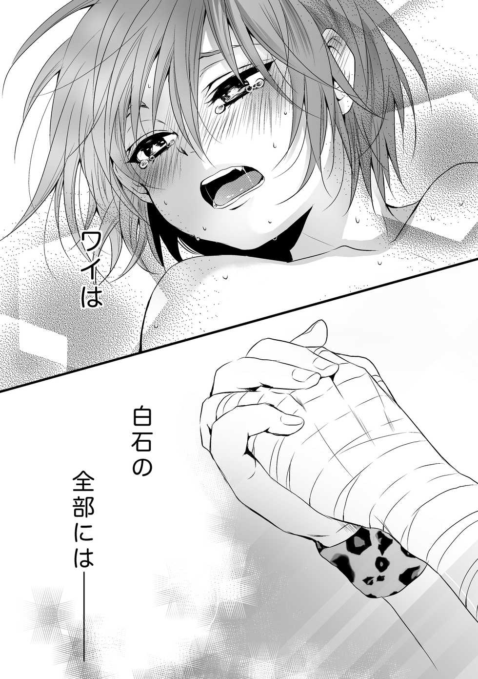 [momoirosyounenki (tukito)] Kimi no Te (Prince of Tennis) - Page 11