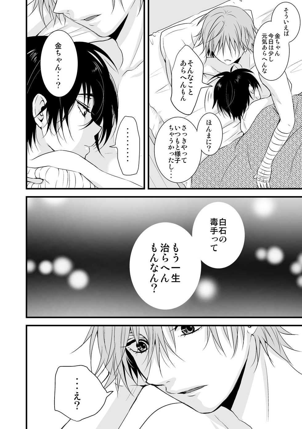 [momoirosyounenki (tukito)] Kimi no Te (Prince of Tennis) - Page 13