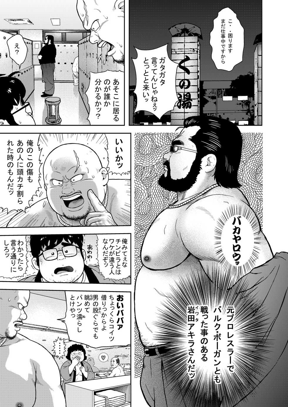 [Kujira] Kunoyu Kyuuhatsume Kainushi no Shitsuke [Digital] - Page 3