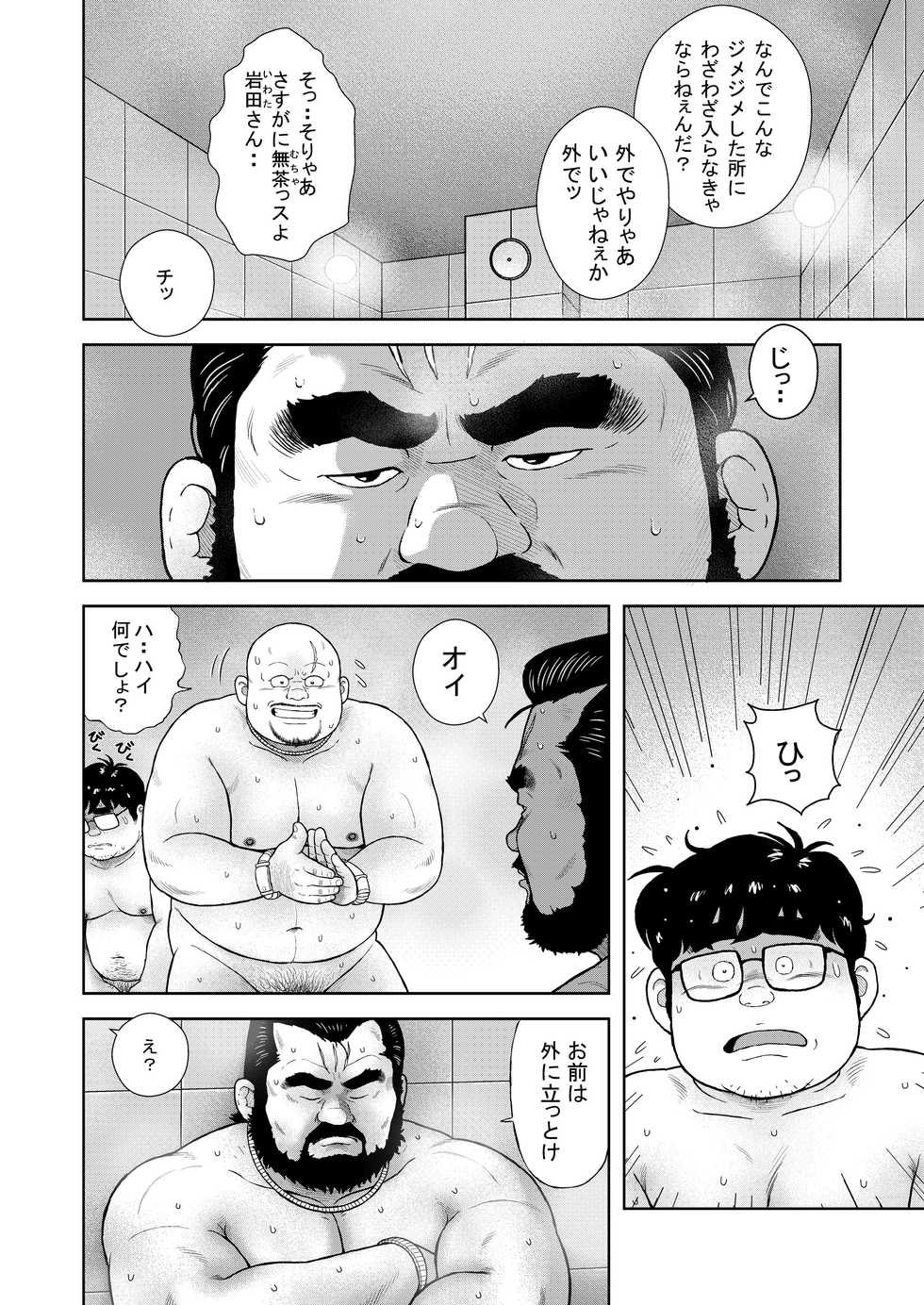 [Kujira] Kunoyu Kyuuhatsume Kainushi no Shitsuke [Digital] - Page 4