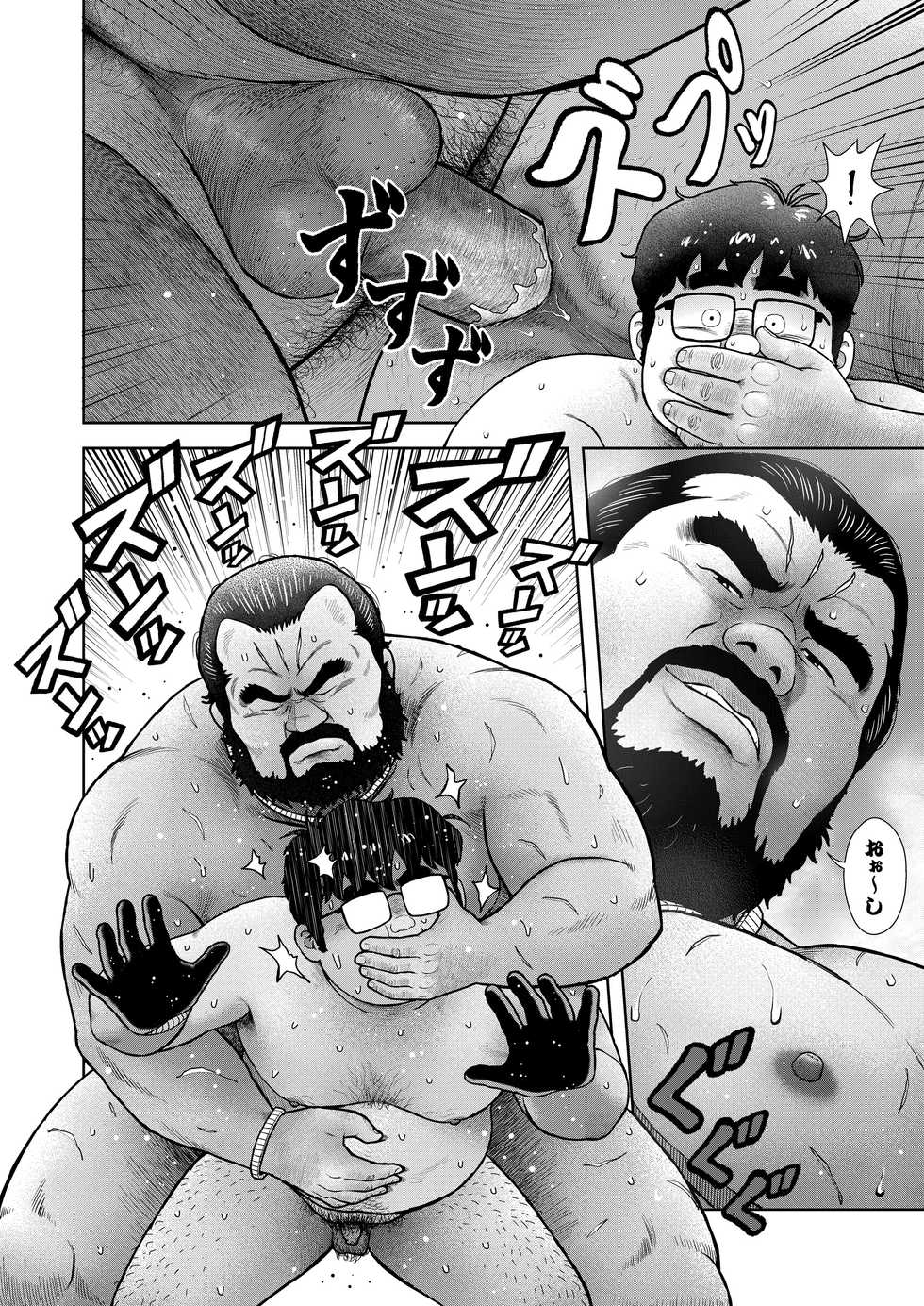 [Kujira] Kunoyu Kyuuhatsume Kainushi no Shitsuke [Digital] - Page 10