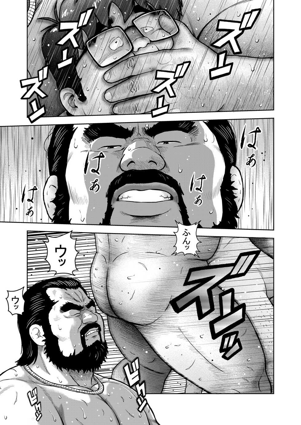 [Kujira] Kunoyu Kyuuhatsume Kainushi no Shitsuke [Digital] - Page 11