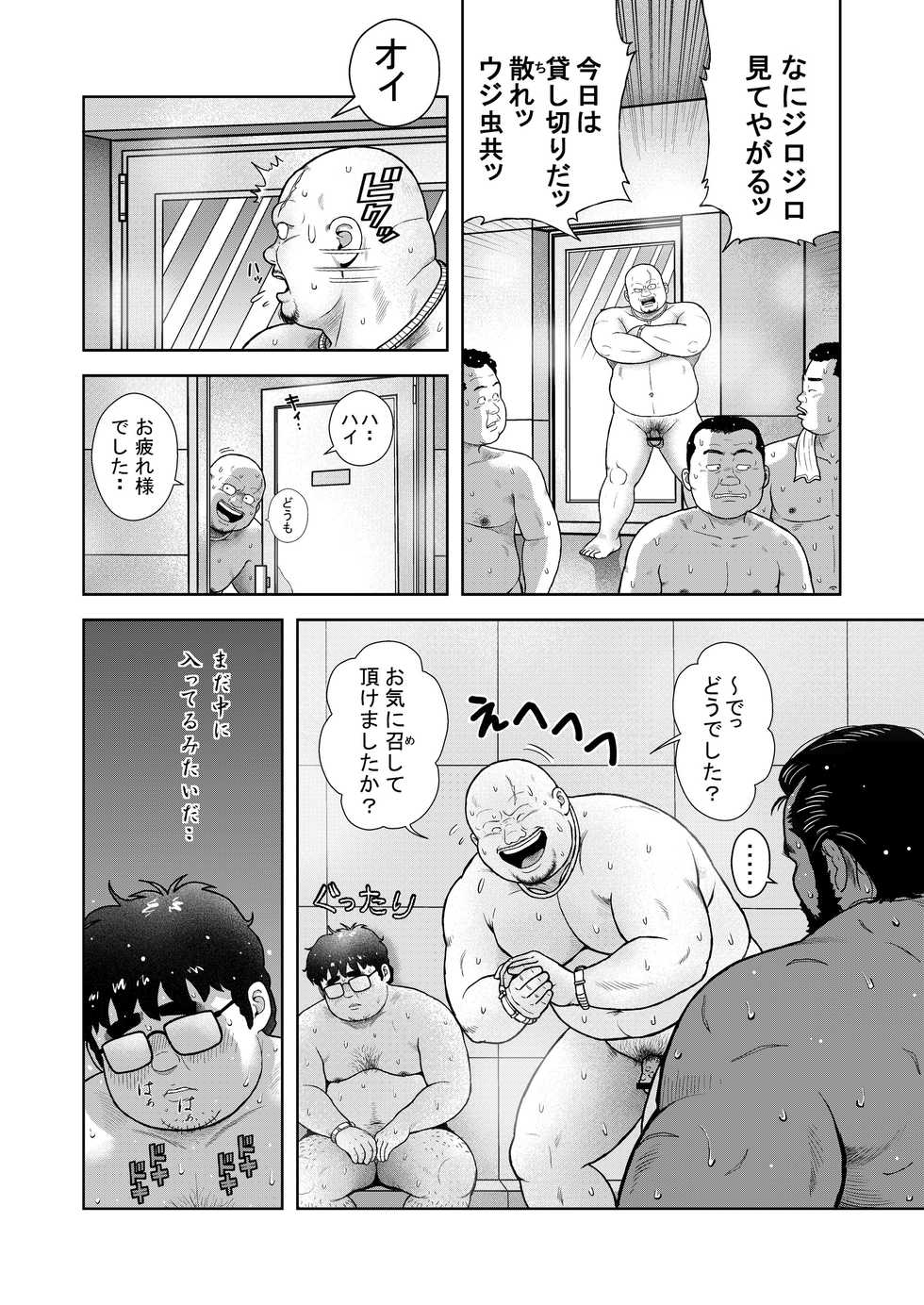 [Kujira] Kunoyu Kyuuhatsume Kainushi no Shitsuke [Digital] - Page 12