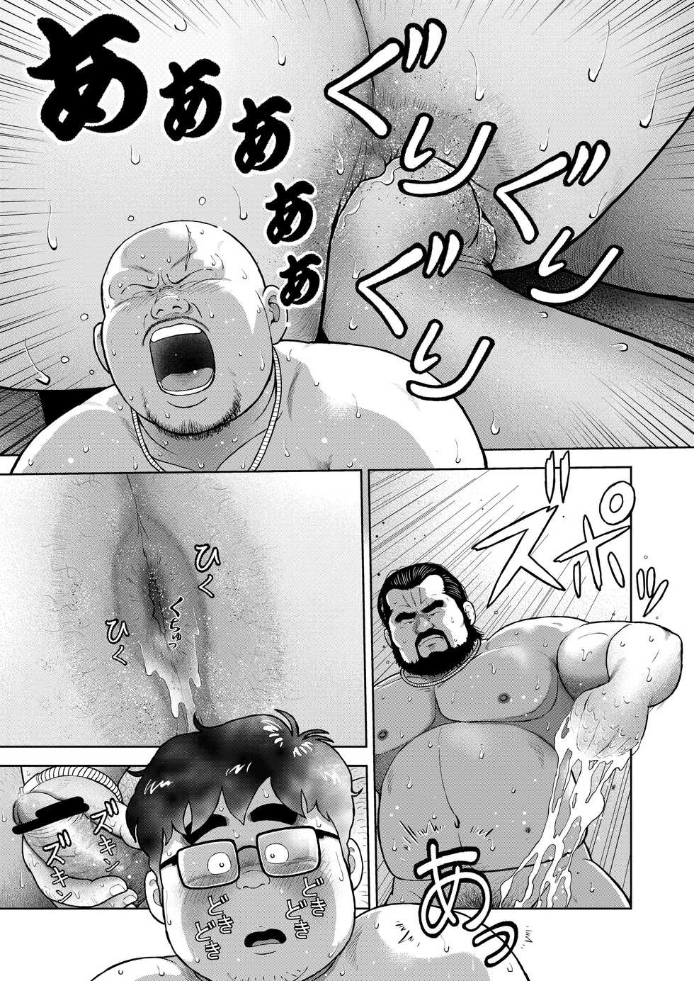 [Kujira] Kunoyu Kyuuhatsume Kainushi no Shitsuke [Digital] - Page 17