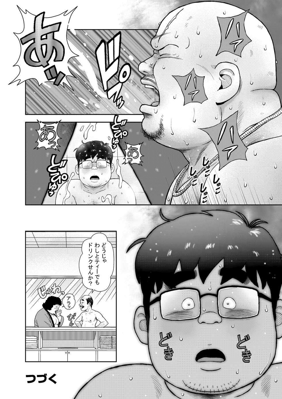 [Kujira] Kunoyu Kyuuhatsume Kainushi no Shitsuke [Digital] - Page 26