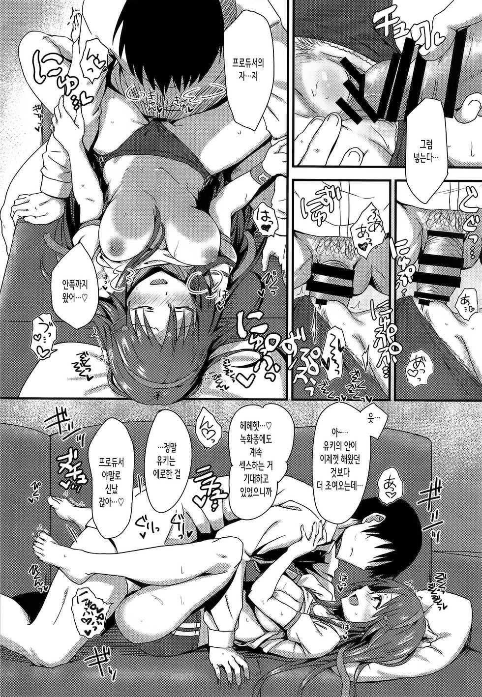 (COMIC1☆14) [Hoshiyukicha (Yukihoshi Kokoro)] Ecchi na Himekawa Yuki no Zenryoku Chance Time (THE IDOLM@STER CINDERELLA GIRLS) [Korean] - Page 11