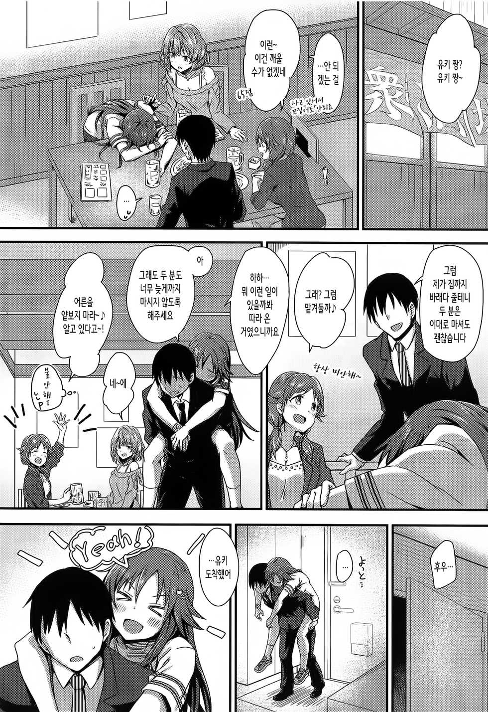 (COMIC1☆14) [Hoshiyukicha (Yukihoshi Kokoro)] Ecchi na Himekawa Yuki no Zenryoku Chance Time (THE IDOLM@STER CINDERELLA GIRLS) [Korean] - Page 15