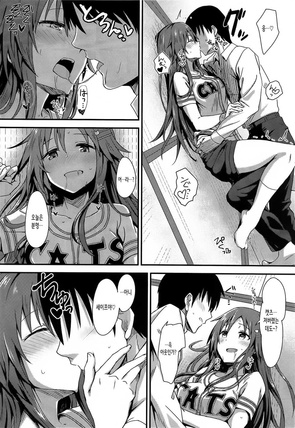 (COMIC1☆14) [Hoshiyukicha (Yukihoshi Kokoro)] Ecchi na Himekawa Yuki no Zenryoku Chance Time (THE IDOLM@STER CINDERELLA GIRLS) [Korean] - Page 17