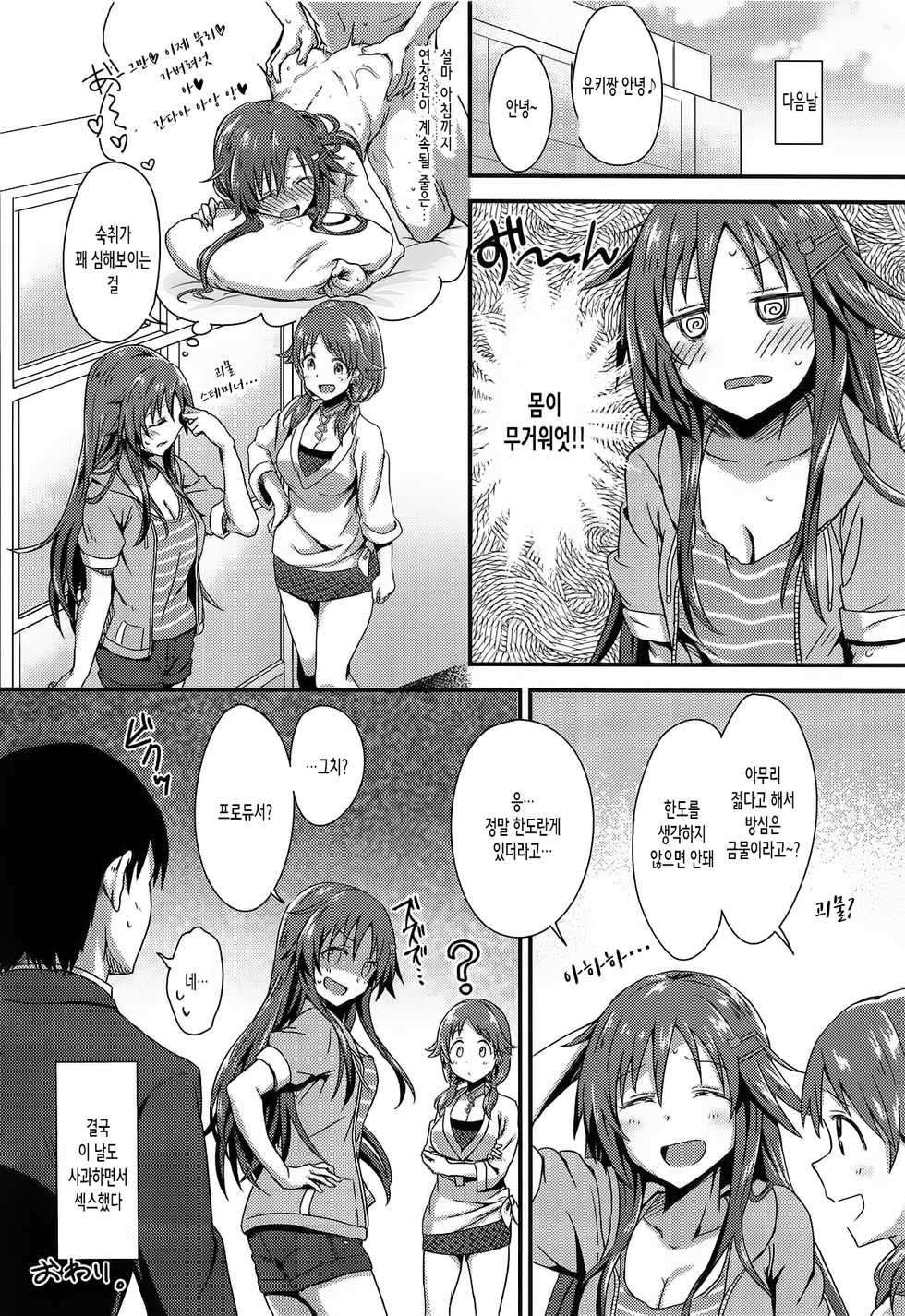 (COMIC1☆14) [Hoshiyukicha (Yukihoshi Kokoro)] Ecchi na Himekawa Yuki no Zenryoku Chance Time (THE IDOLM@STER CINDERELLA GIRLS) [Korean] - Page 31
