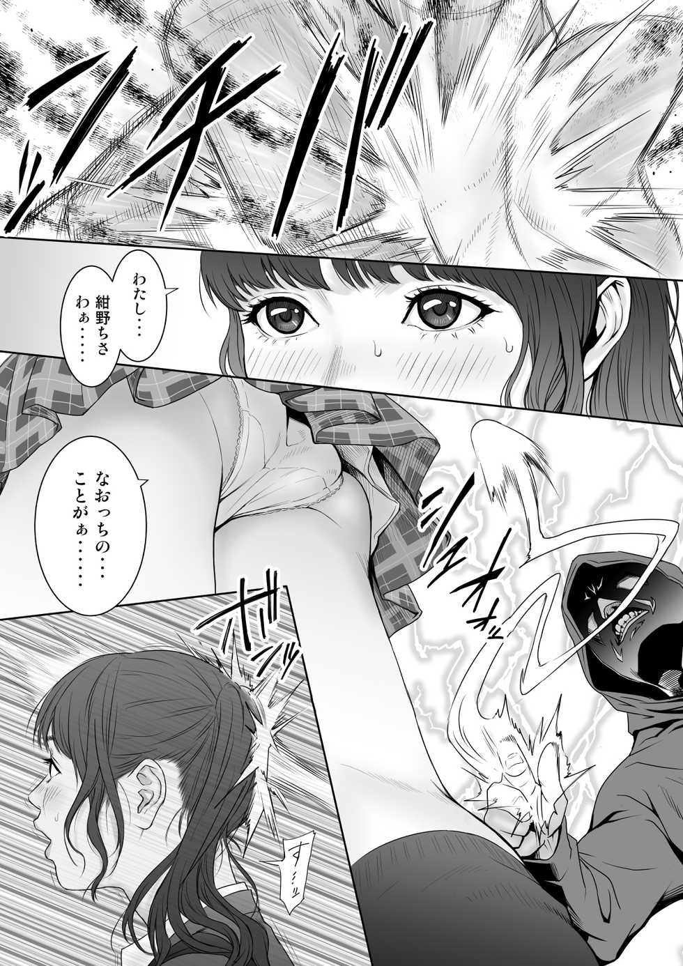 [REDLIGHT] Aoharu Buster - Page 6