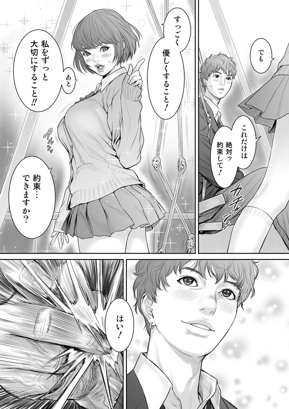 [REDLIGHT] Aoharu Buster - Page 22