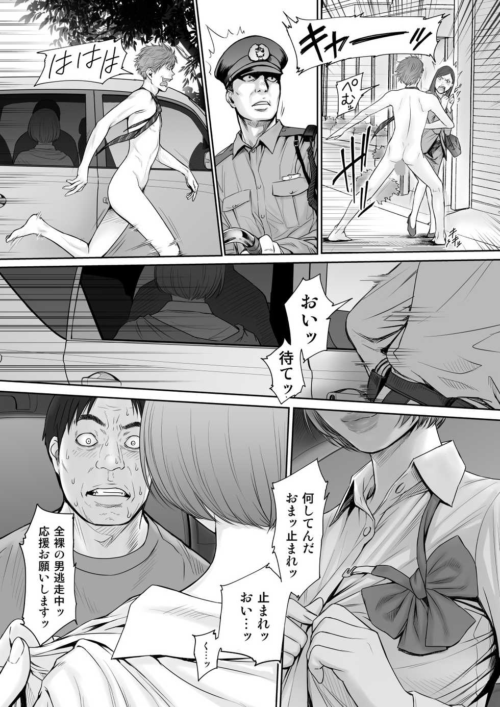 [REDLIGHT] Aoharu Buster - Page 27