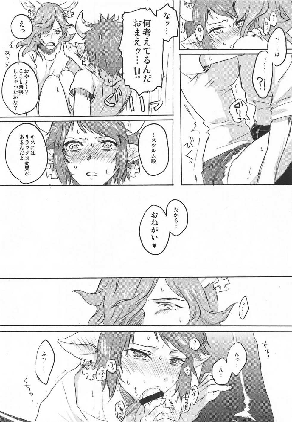 (Chain Burst!2chain) [Red Delicious (Nakamura Koutarou)] Back Stage Lovers (Granblue Fantasy) - Page 7