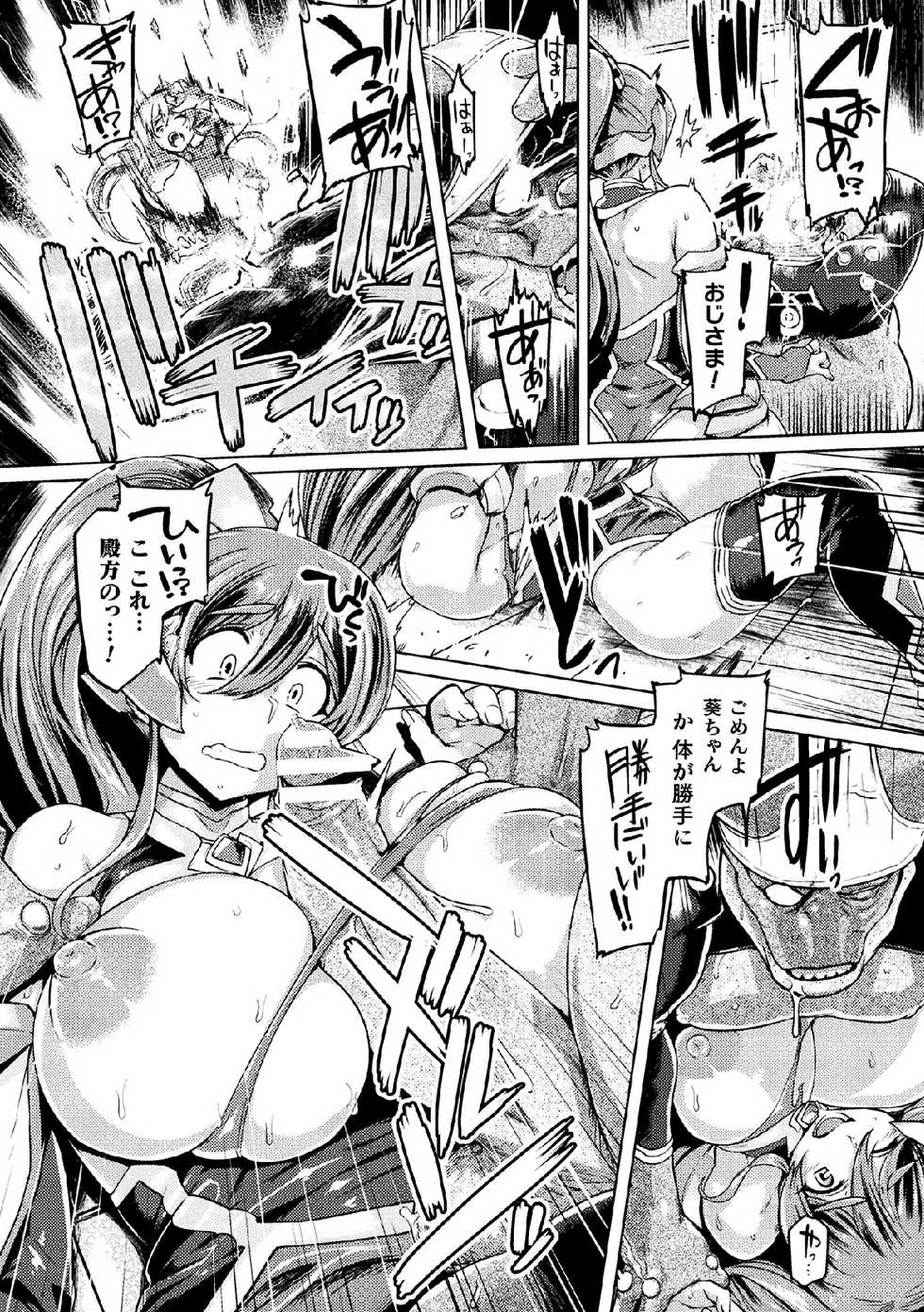 [Anthology] 2D Comic Magazine Tairyou Nakadashi de Ranshi o Kanzen Houi! Vol. 2 [Digital] - Page 6