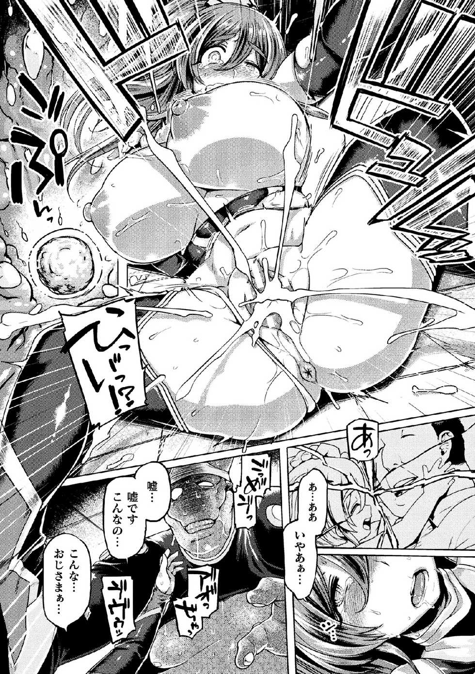 [Anthology] 2D Comic Magazine Tairyou Nakadashi de Ranshi o Kanzen Houi! Vol. 2 [Digital] - Page 13