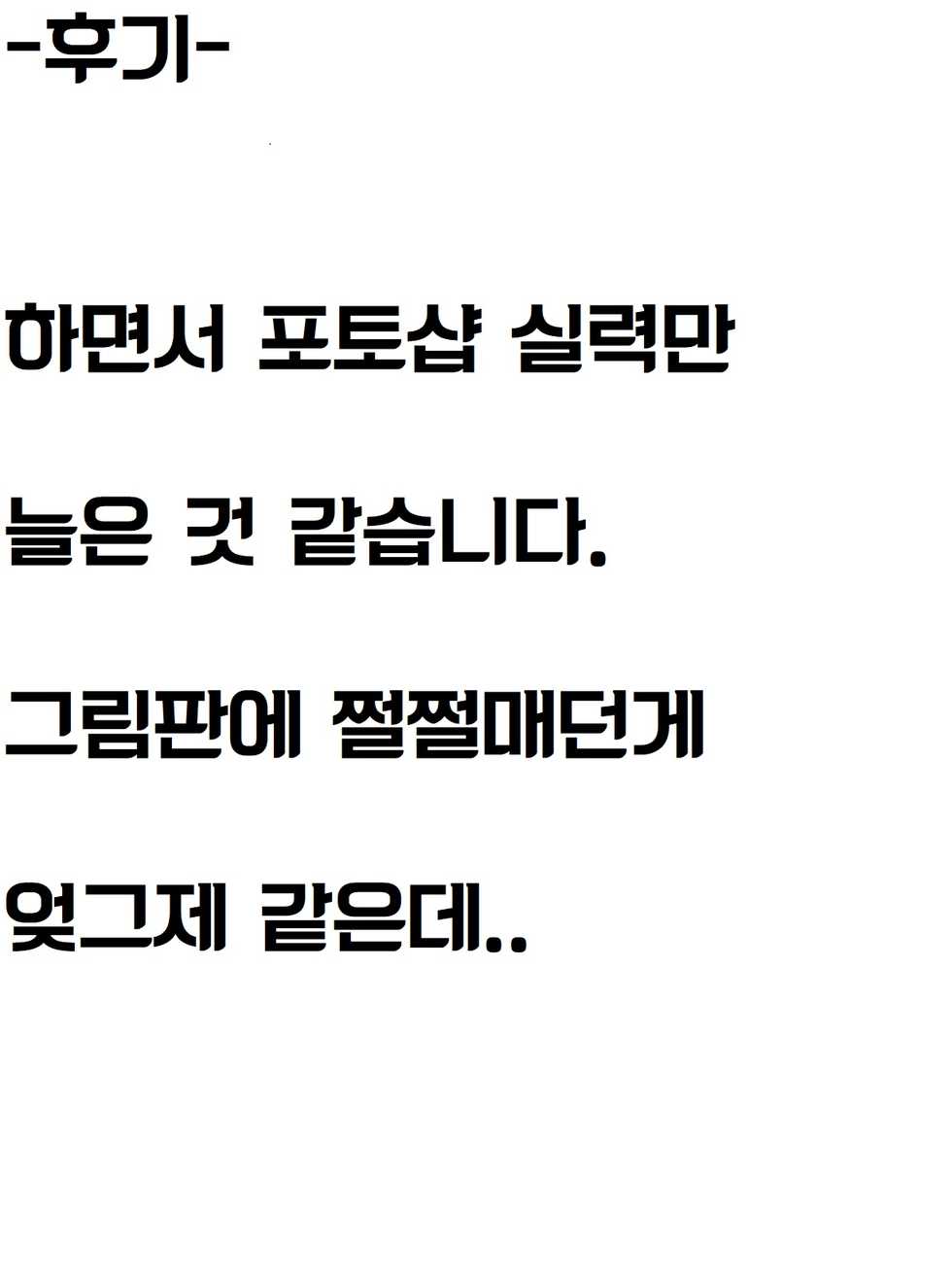 (C93) [Uousaohkoku, K+W (Uousaoh, sasachinn)] Hajimete Kanmusu Goudou Selection (Kantai Collection -KanColle-) [Korean] - Page 19