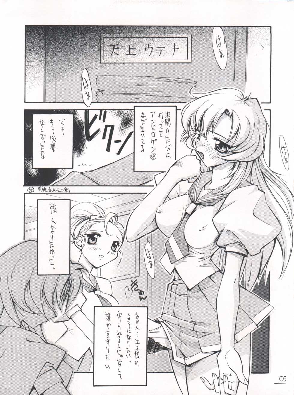 [Anorak Post (Akiyoshi Yoshiaki)] UTENA NO DRUG Utena Uttenai!! (Revolutionary Girl Utena) - Page 6