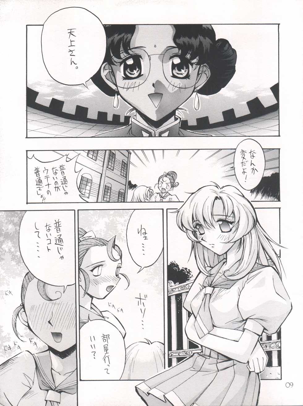 Revolutionary Girl Utena Hentai