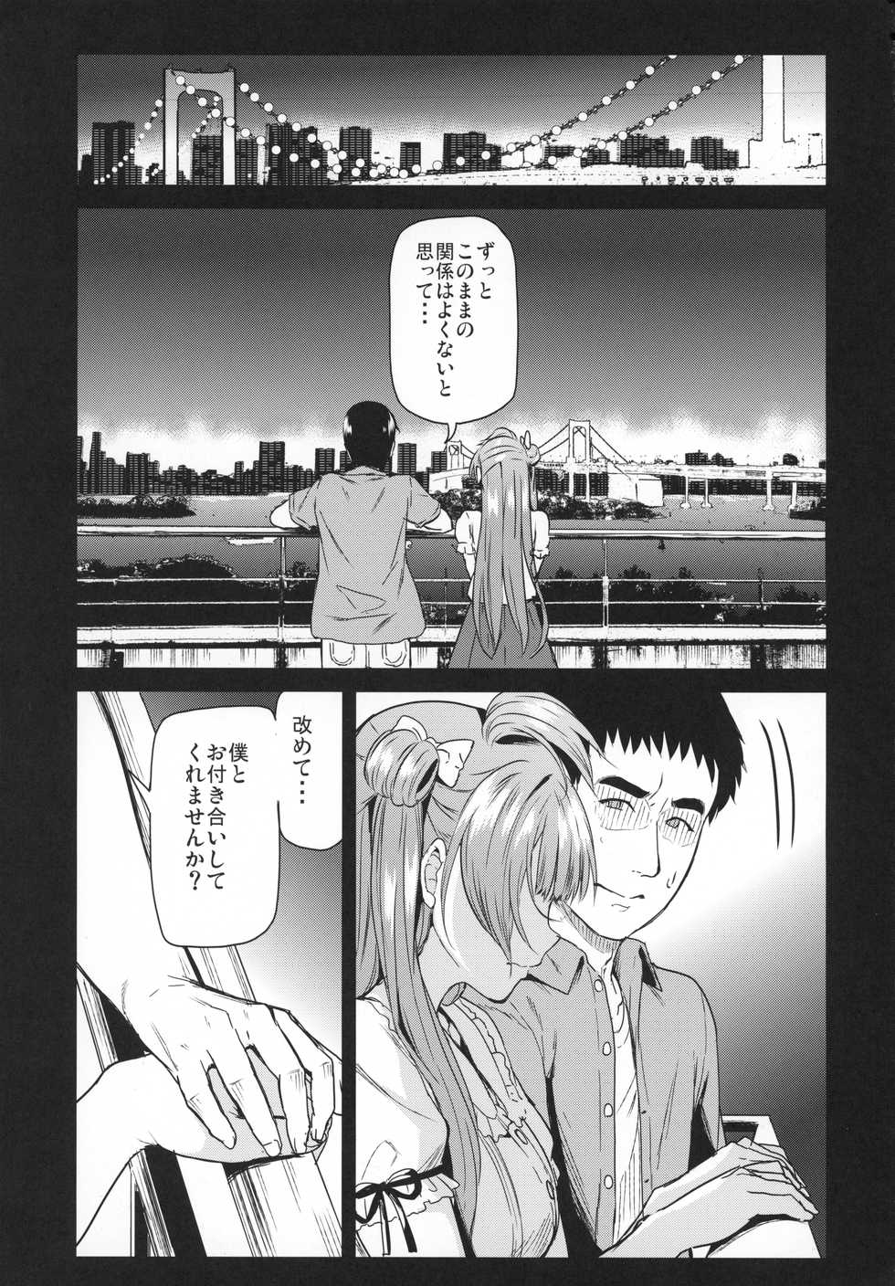(C94) [Dai 6 Kichi (Kichirock)] Joshidaisei Minami Kotori no YariCir Jikenbo Case.3 (Love Live!) - Page 4