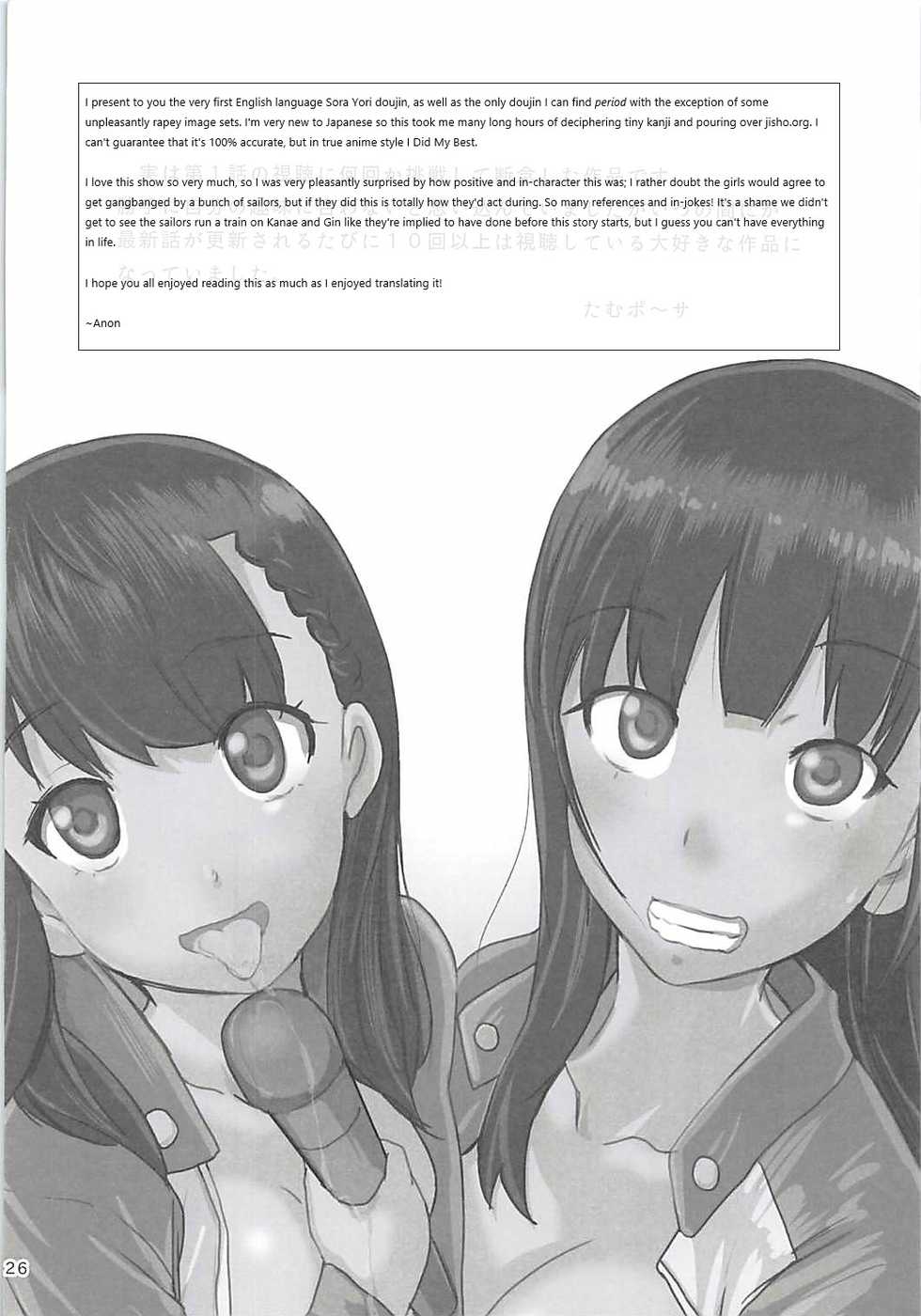 (COMIC1☆13) [PH (TAM, Tamposa)] Nankyokugou no Oshigoto | The Antarctica Job (Sora Yori mo Tooi Basho) [English] - Page 25