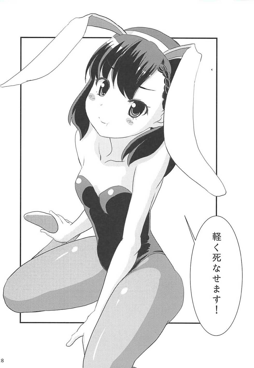 (COMIC1☆13) [PH (TAM, Tamposa)] Nankyokugou no Oshigoto | The Antarctica Job (Sora Yori mo Tooi Basho) [English] - Page 27