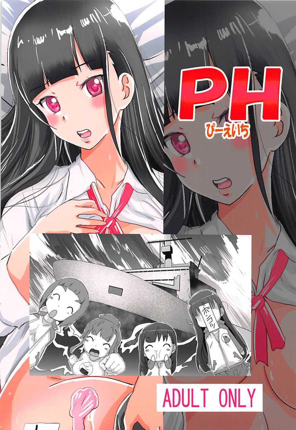(COMIC1☆13) [PH (TAM, Tamposa)] Nankyokugou no Oshigoto | The Antarctica Job (Sora Yori mo Tooi Basho) [English] - Page 30