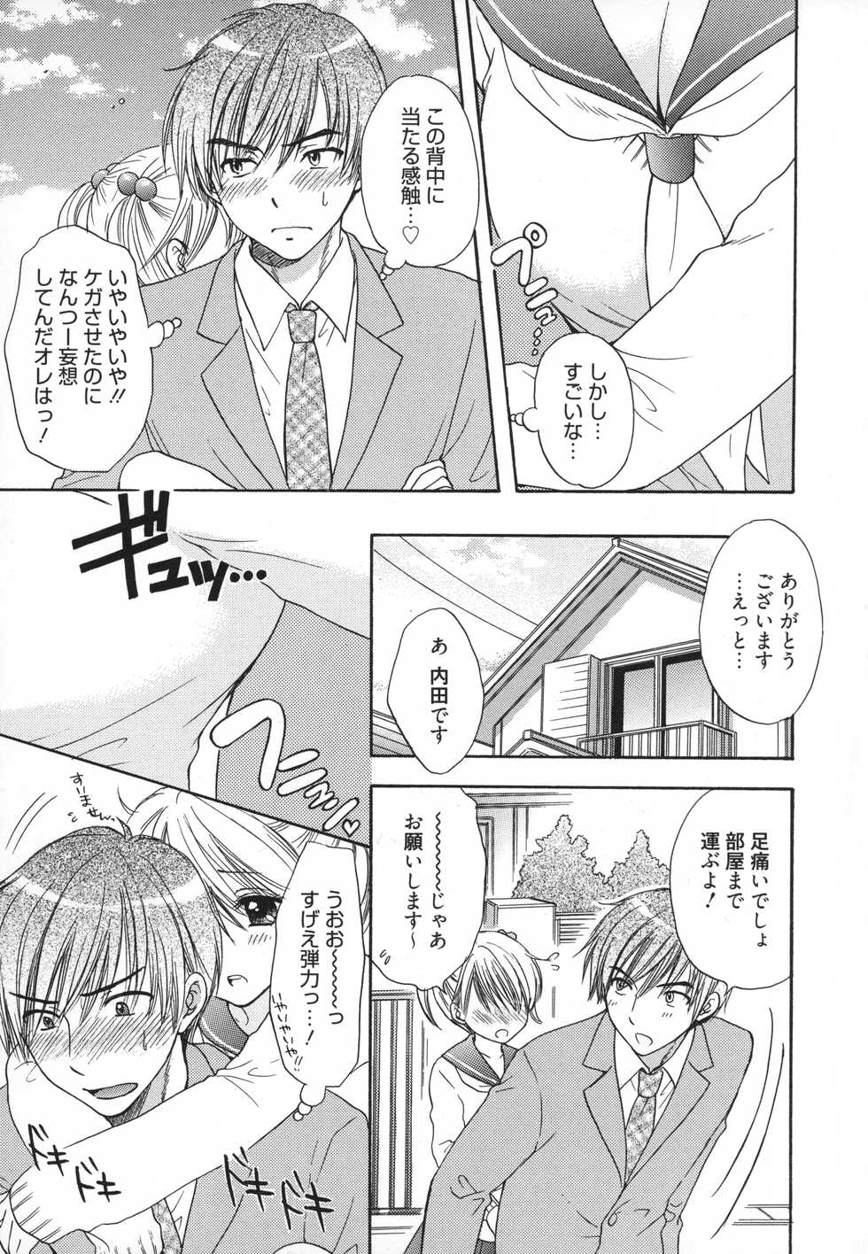[Ozaki Miray] The Great Escape 5 - Page 18