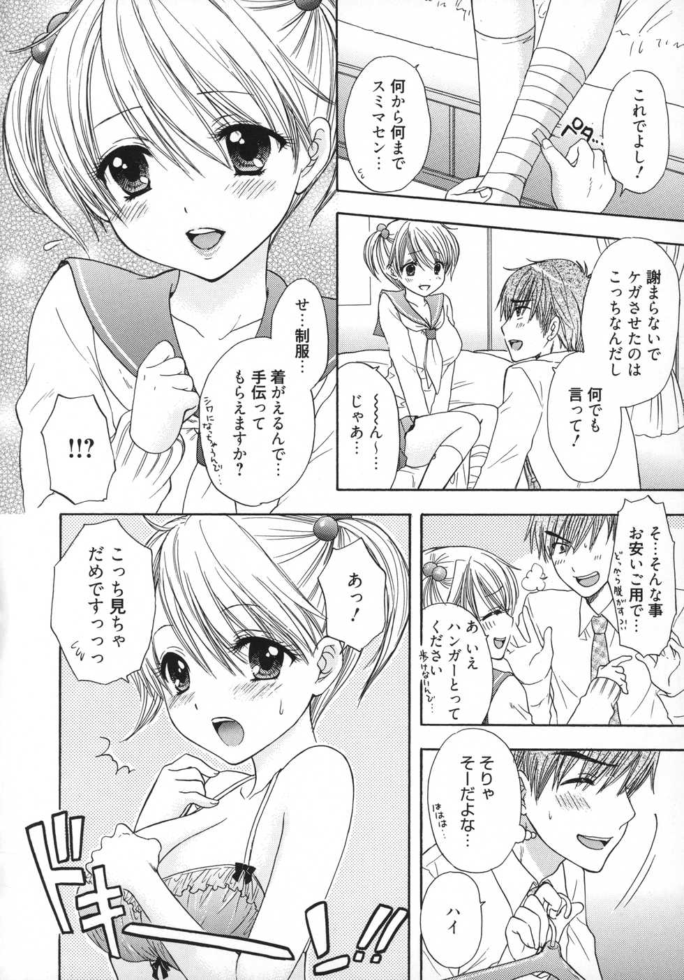 [Ozaki Miray] The Great Escape 5 - Page 19