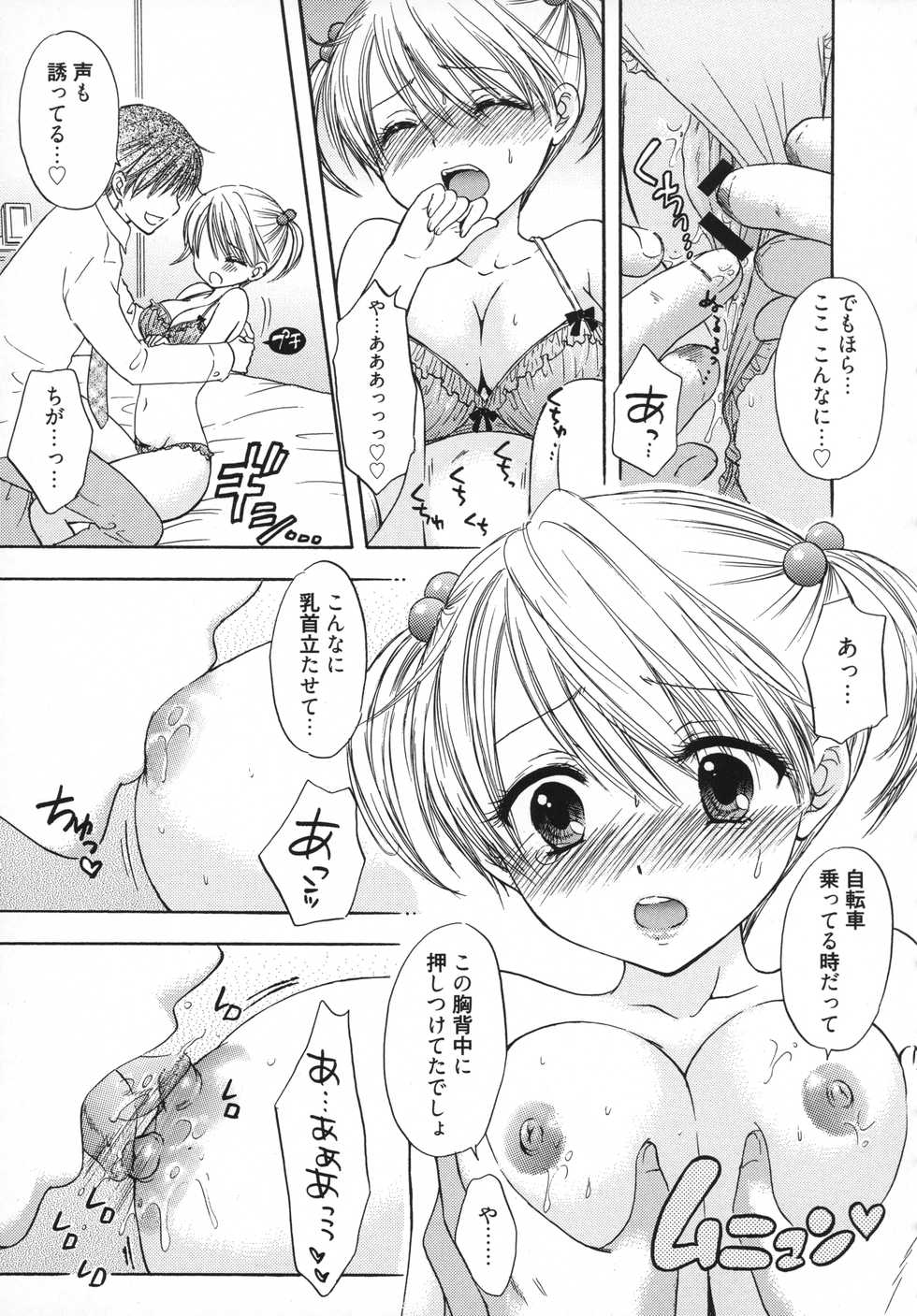 [Ozaki Miray] The Great Escape 5 - Page 22
