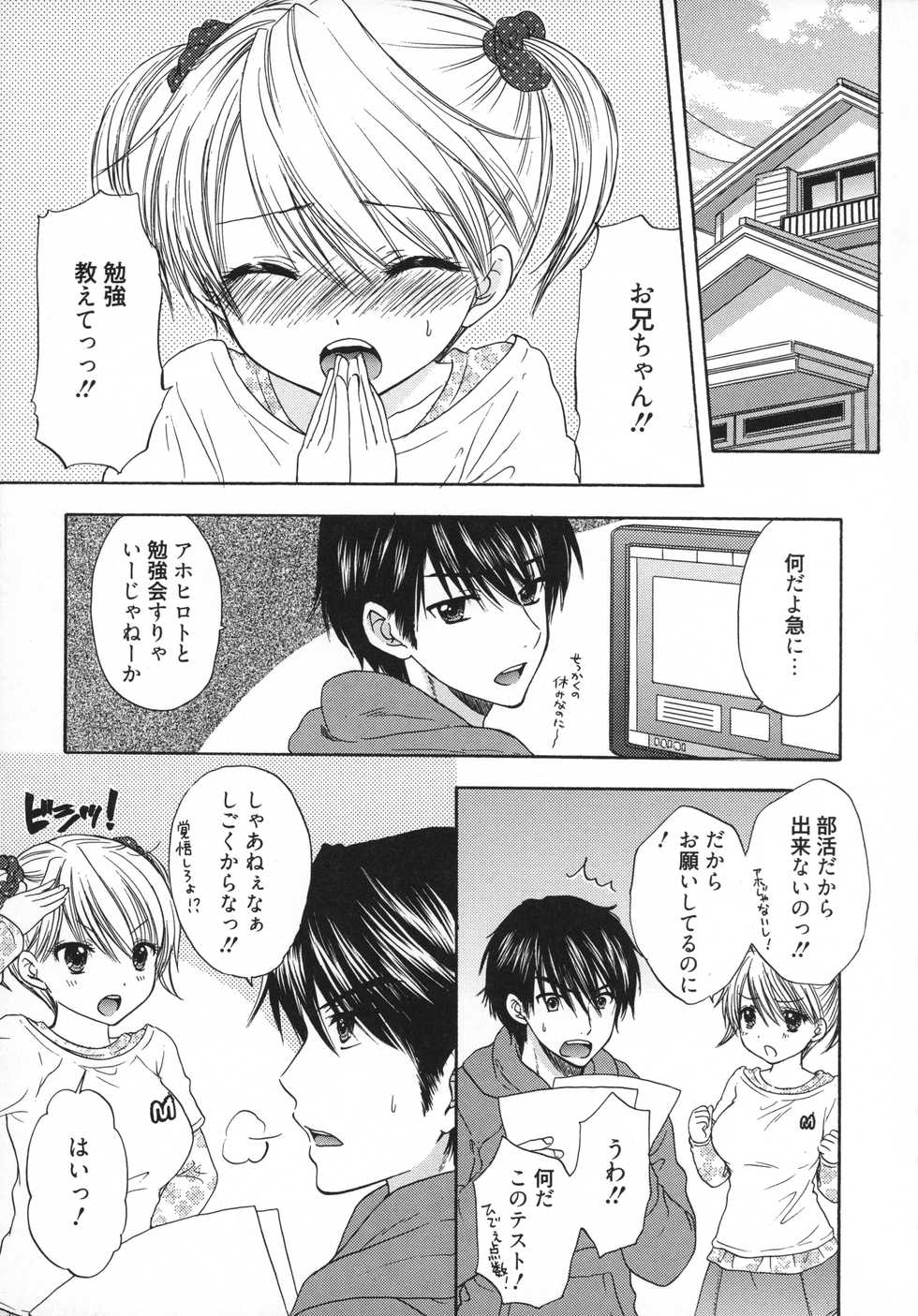 [Ozaki Miray] The Great Escape 5 - Page 34