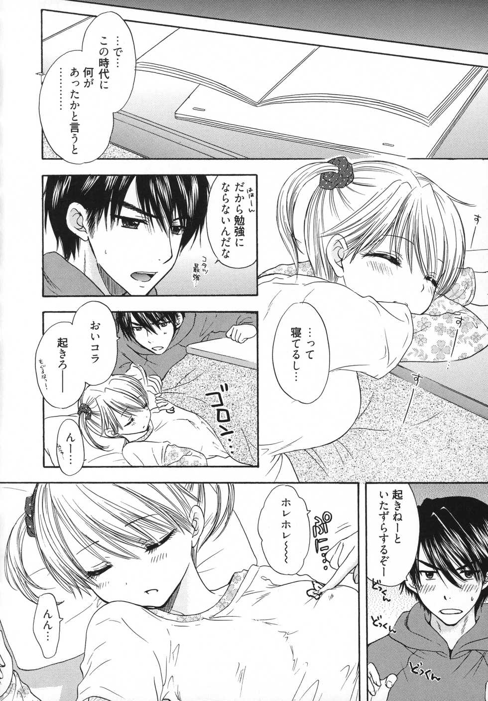 [Ozaki Miray] The Great Escape 5 - Page 35