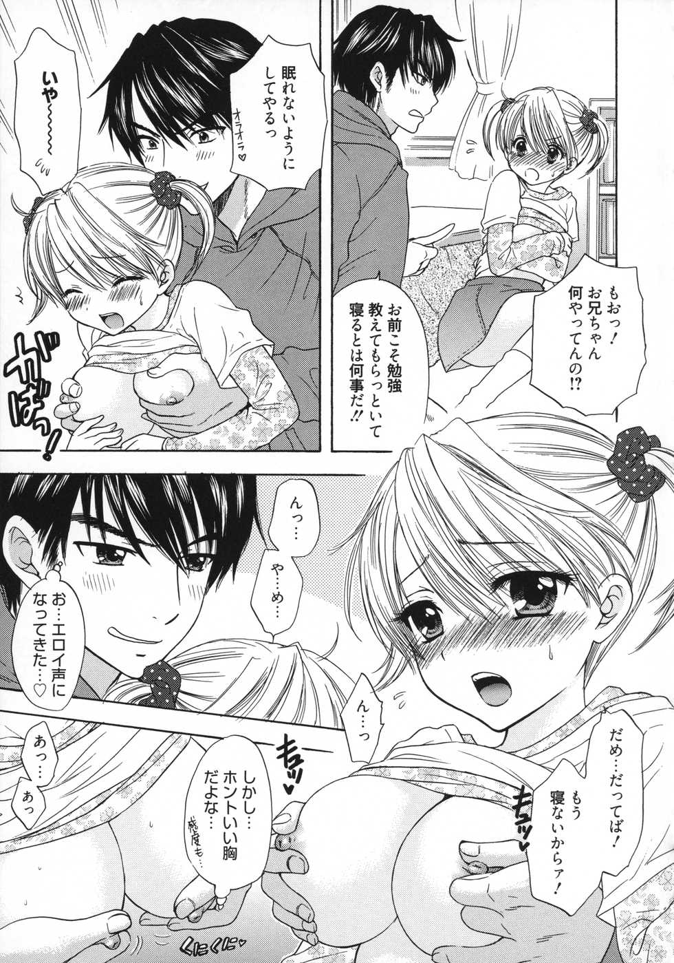 [Ozaki Miray] The Great Escape 5 - Page 38